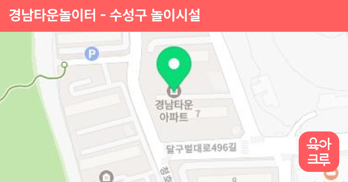 경남타운놀이터 썸네일