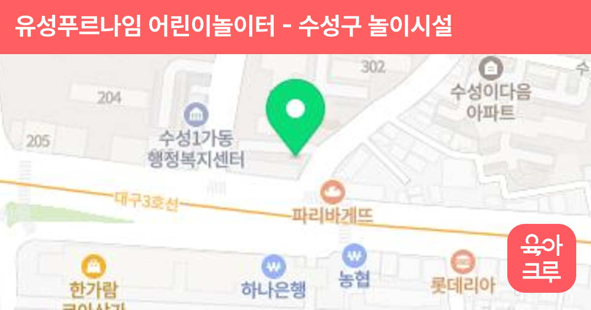 유성푸르나임 어린이놀이터 썸네일