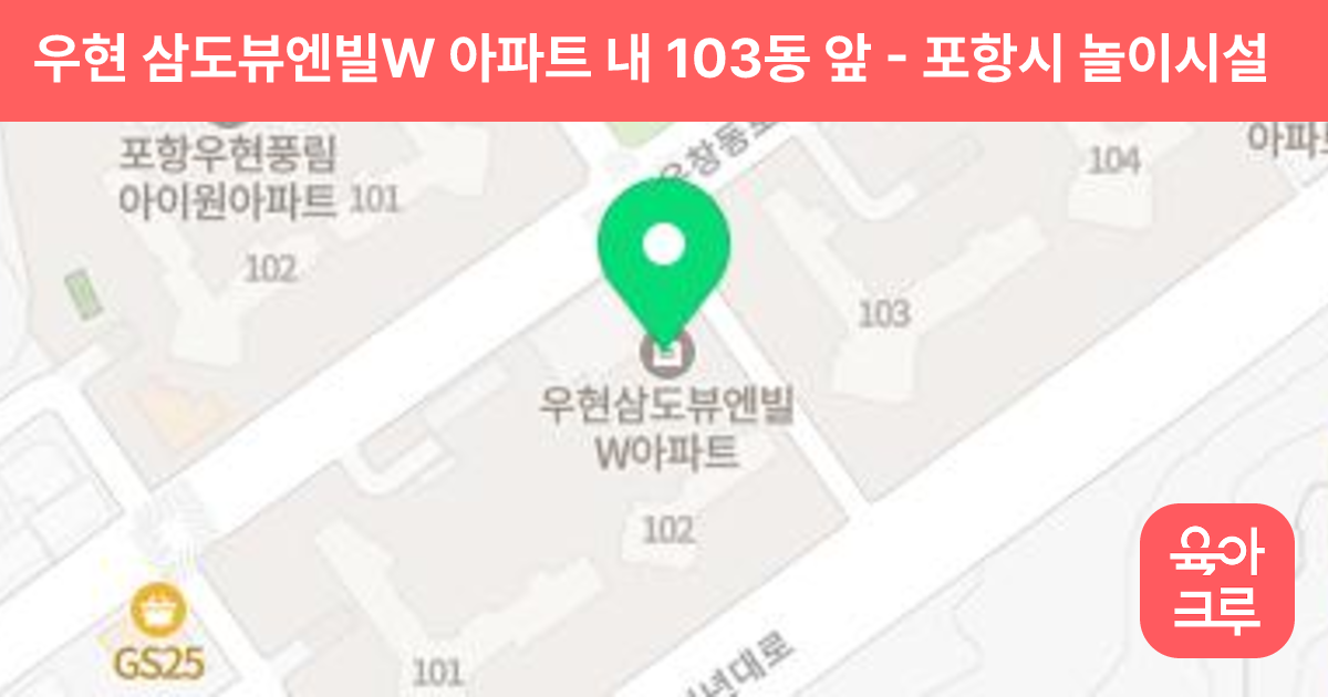우현 삼도뷰엔빌W 아파트 내 103동 앞 썸네일
