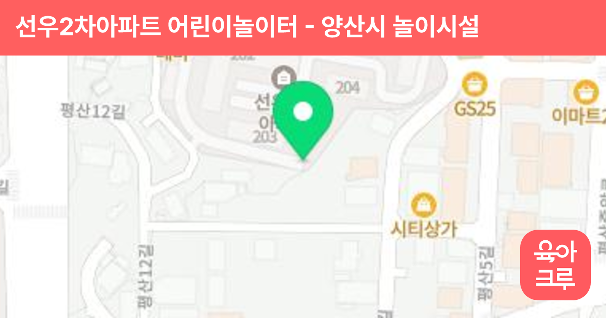 선우2차아파트 어린이놀이터 썸네일