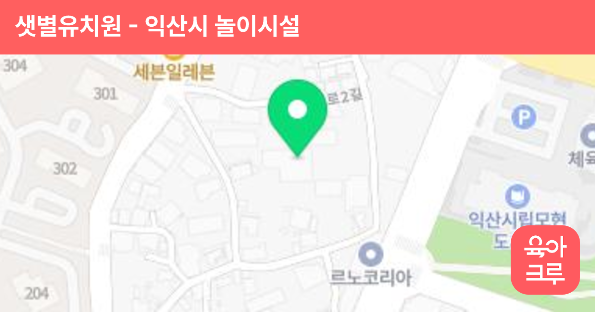 샛별유치원 썸네일
