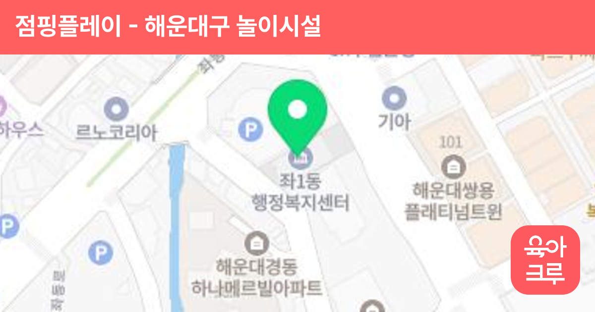 점핑플레이 썸네일