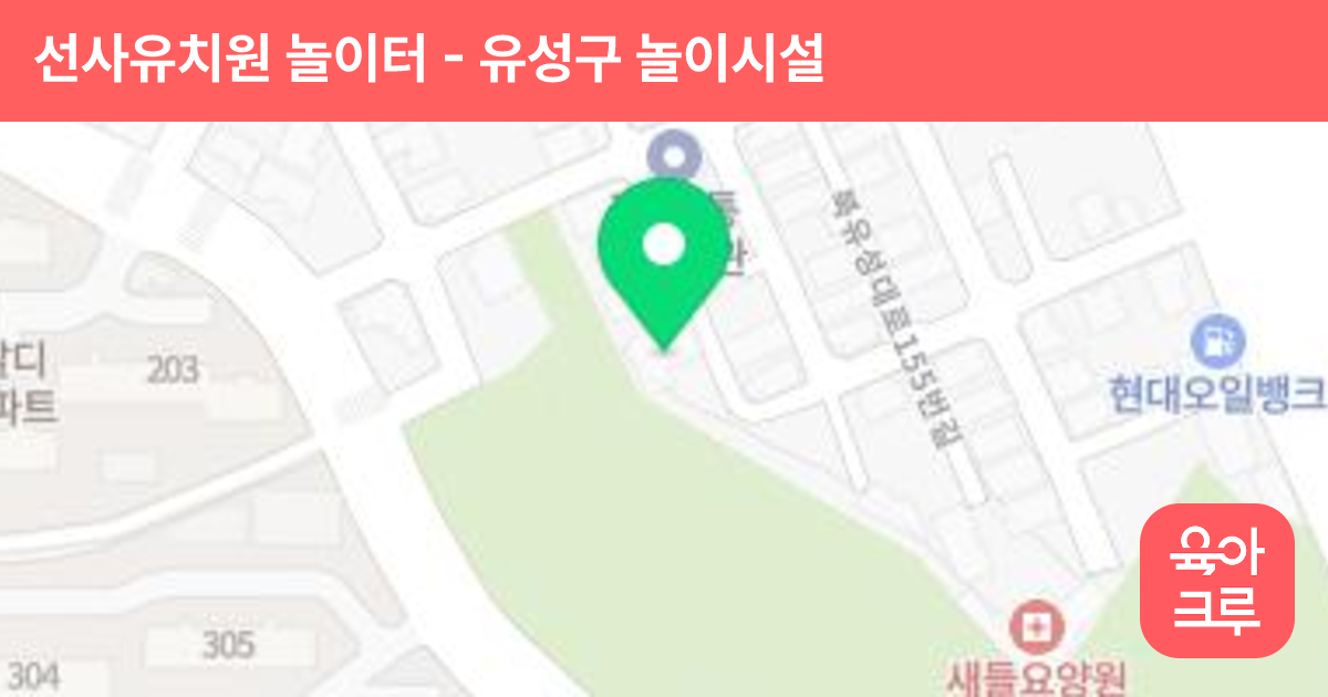 선사유치원 놀이터 썸네일