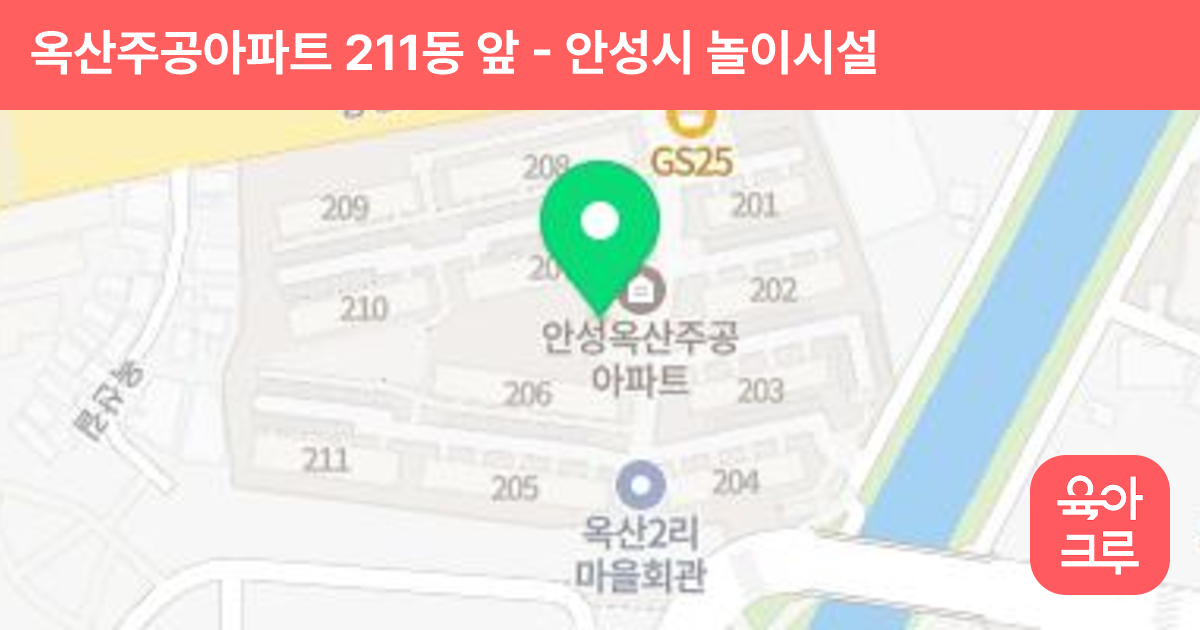 옥산주공아파트 211동 앞 썸네일