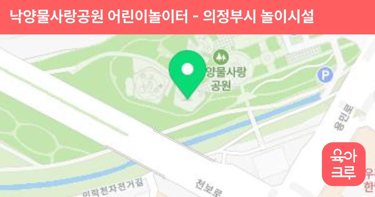 낙양물사랑공원 어린이놀이터 썸네일