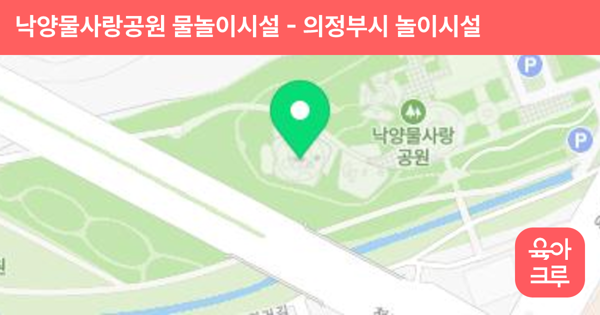 낙양물사랑공원 물놀이시설 썸네일