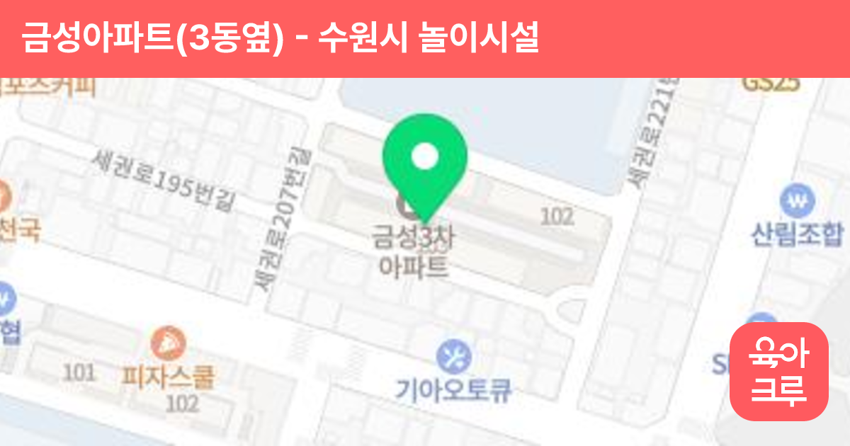 금성아파트(3동옆) 썸네일