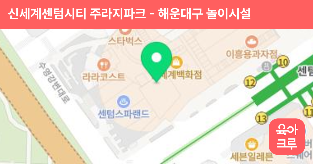 신세계센텀시티 주라지파크 썸네일