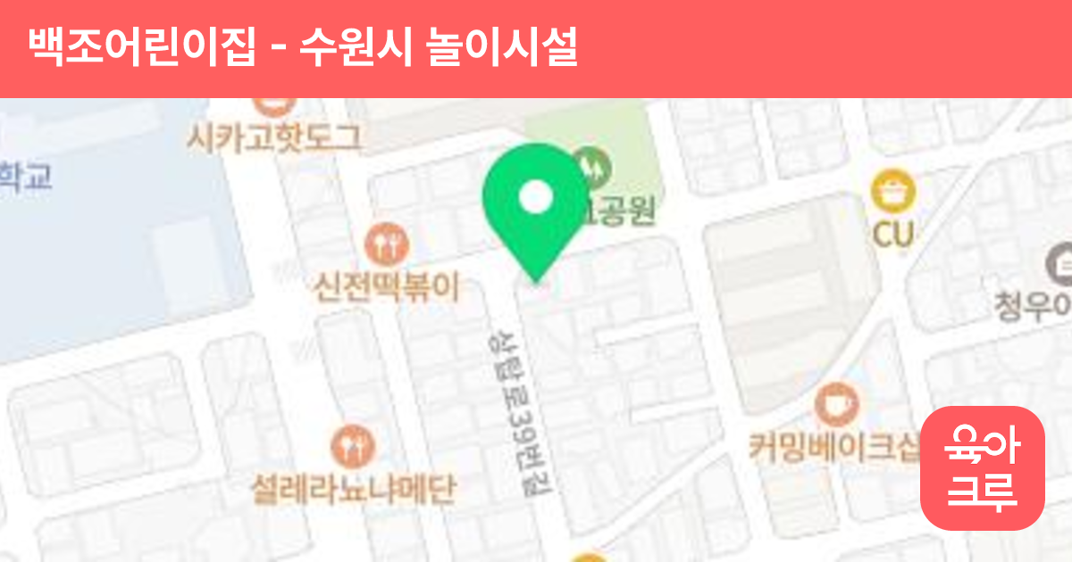 백조어린이집 썸네일