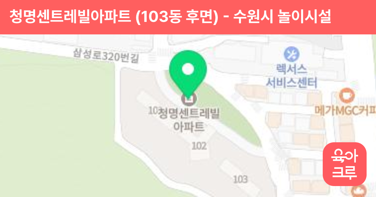 청명센트레빌아파트 (103동 후면) 썸네일