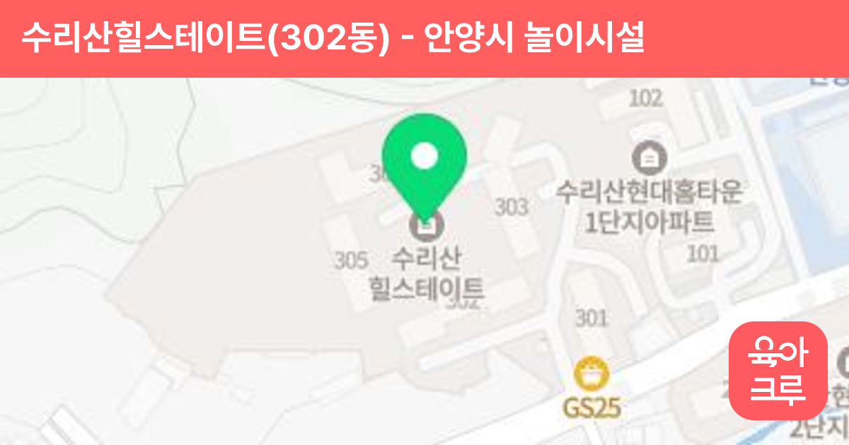 수리산힐스테이트(302동) 썸네일