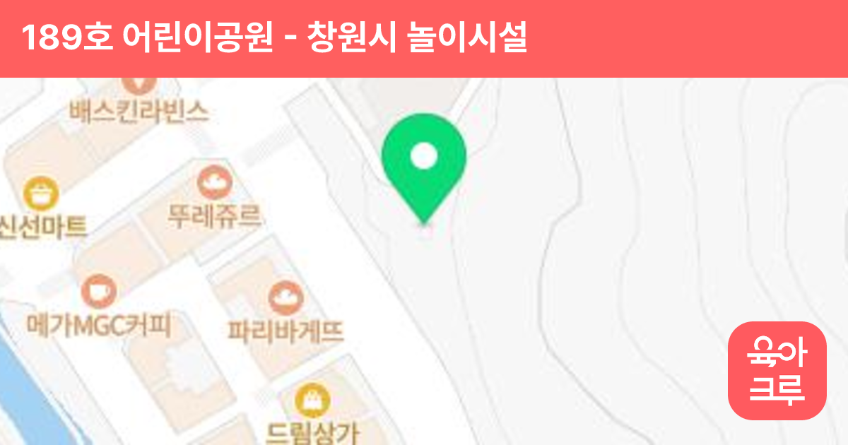 189호 어린이공원 썸네일