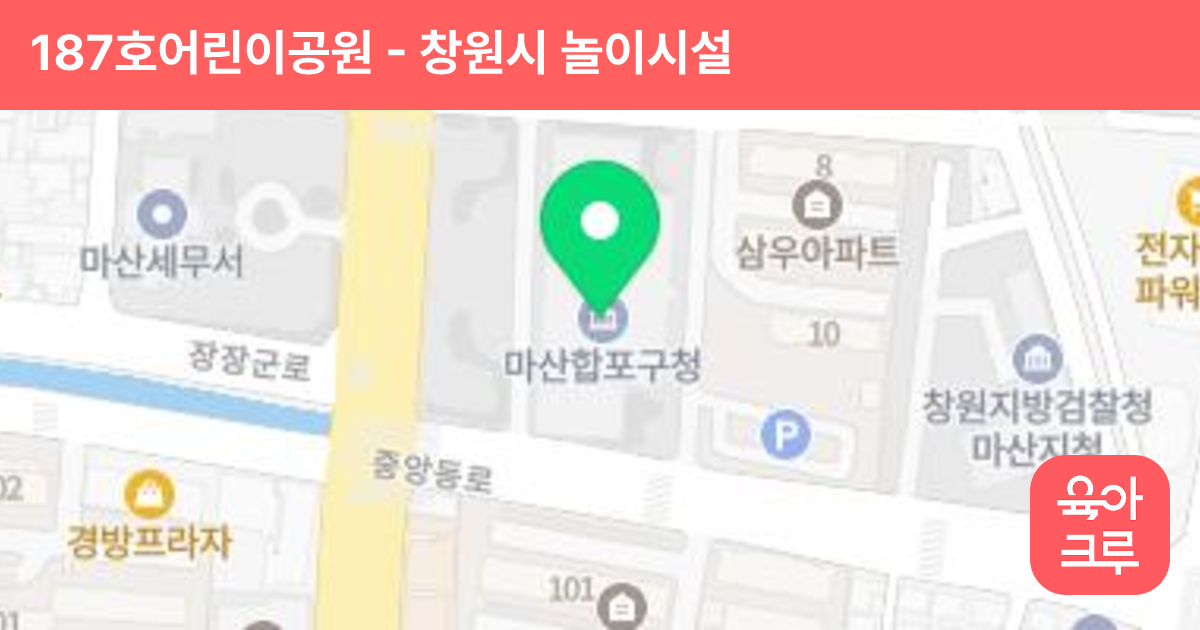 187호어린이공원 썸네일