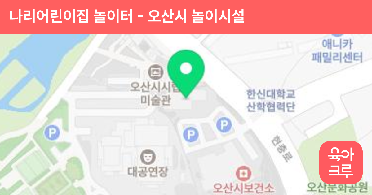 나리어린이집 놀이터 썸네일