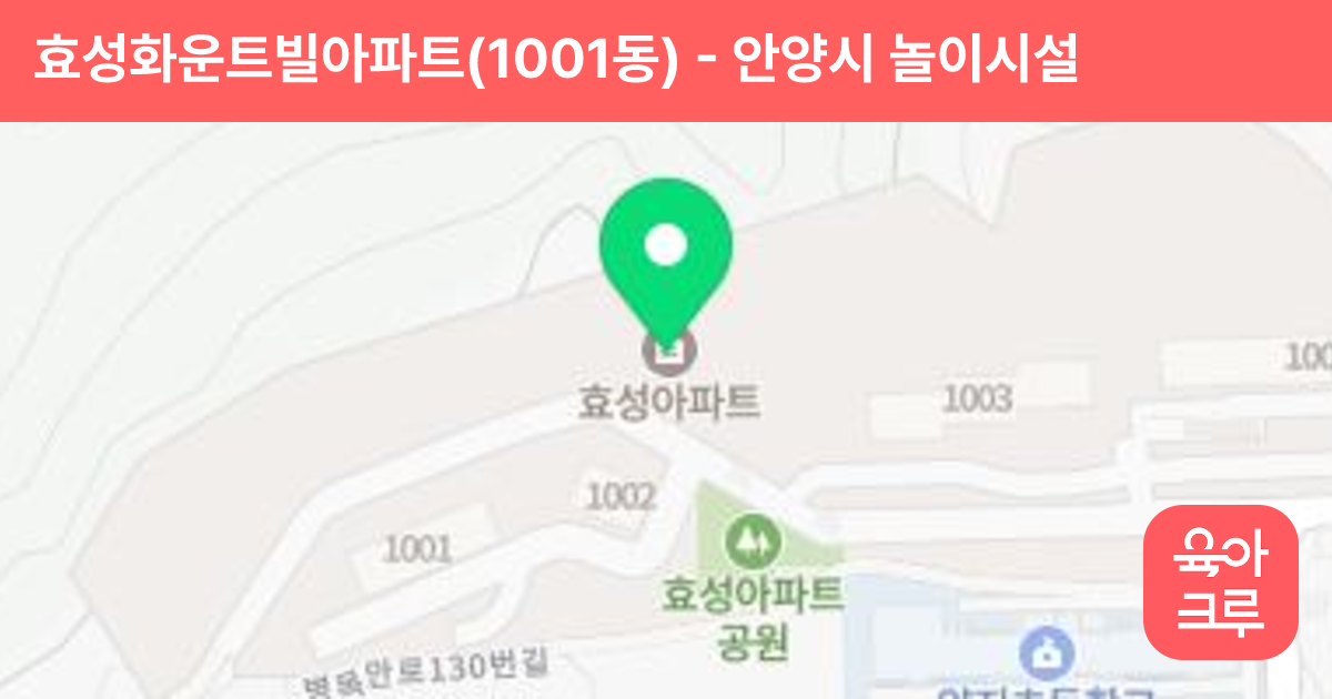 효성화운트빌아파트(1001동) 썸네일