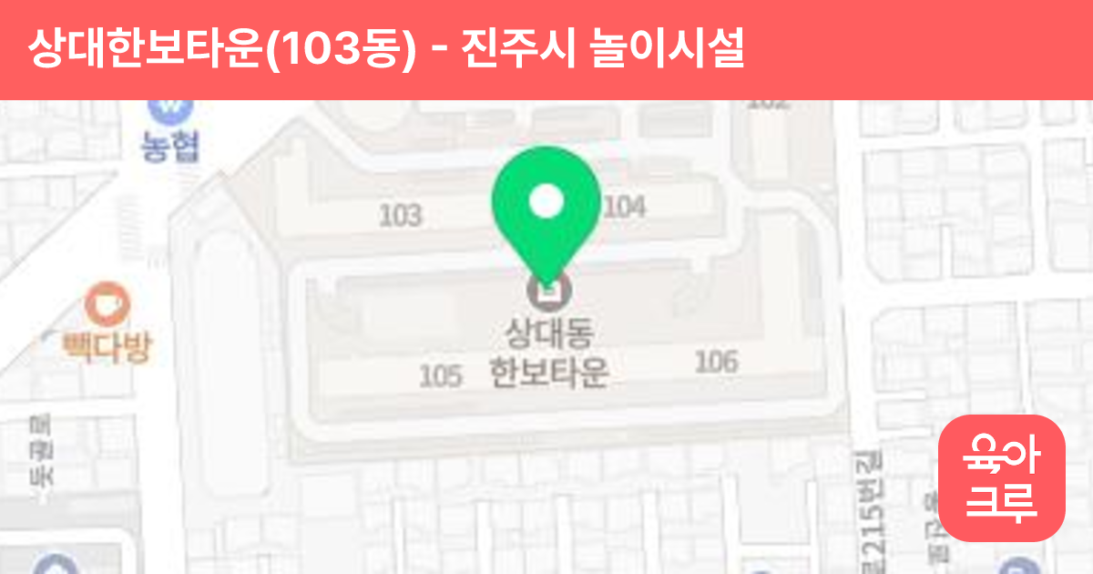 상대한보타운(103동) 썸네일