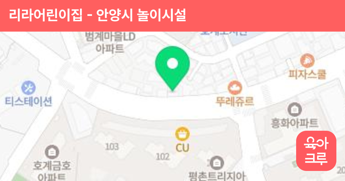 리라어린이집 썸네일