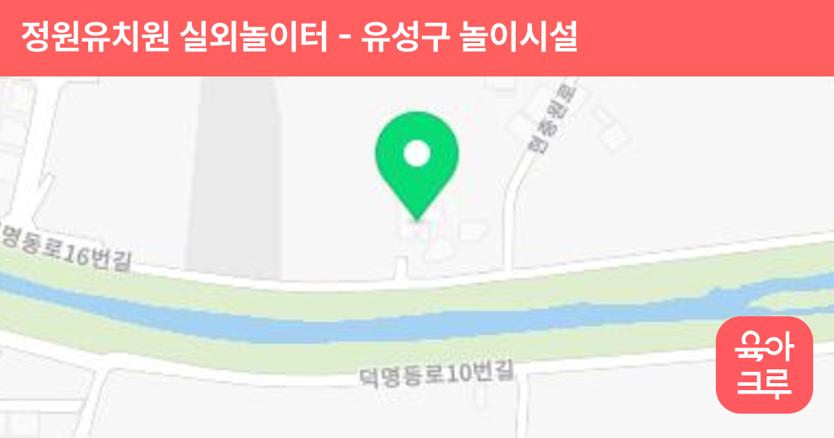 정원유치원 실외놀이터 썸네일