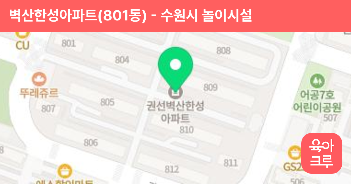 벽산한성아파트(801동) 썸네일