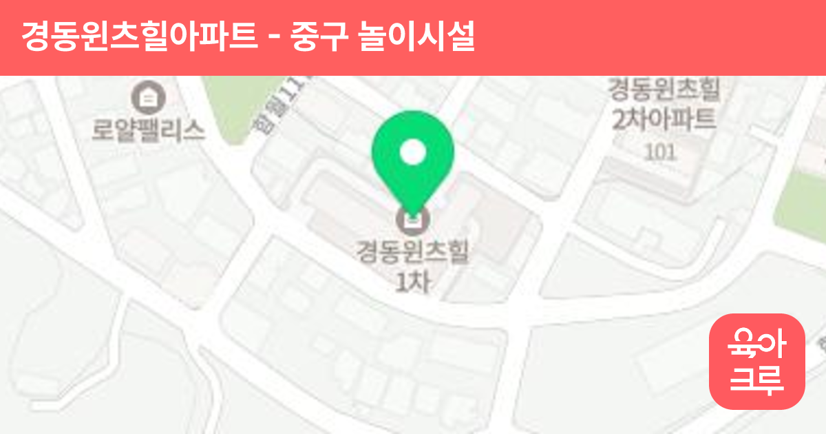 경동윈츠힐아파트 썸네일