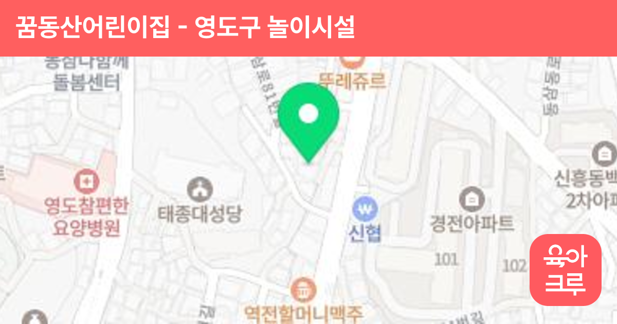 꿈동산어린이집 썸네일