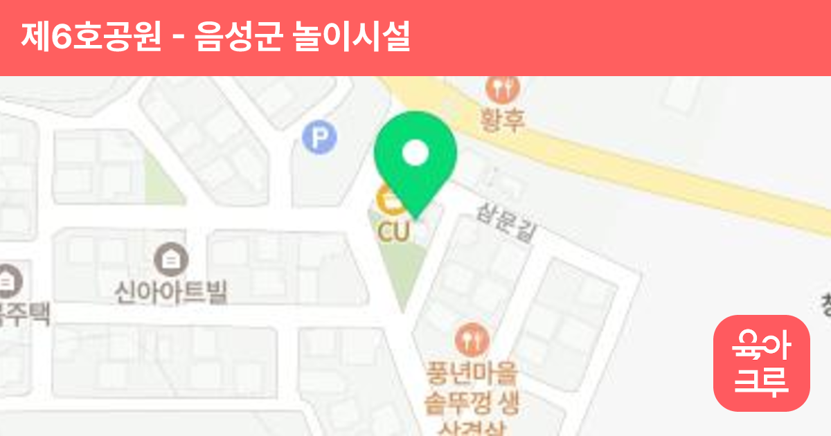 제6호공원 썸네일