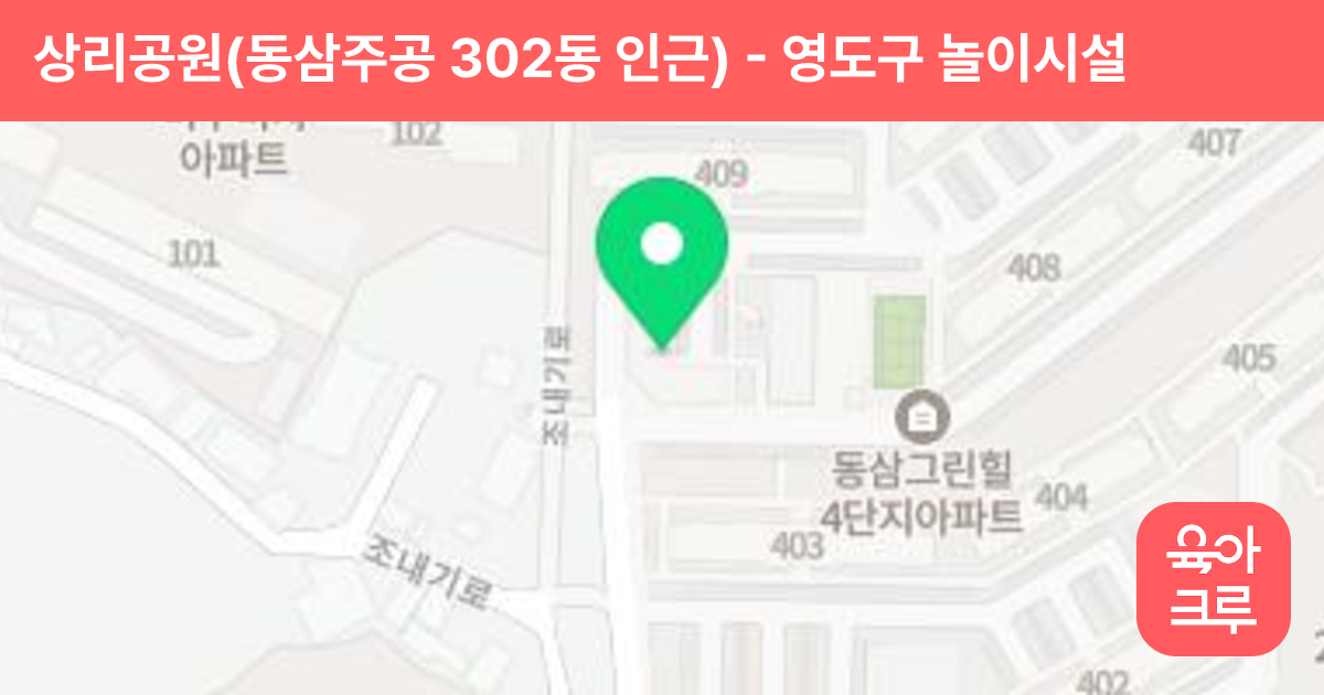 상리공원(동삼주공 302동 인근) 썸네일