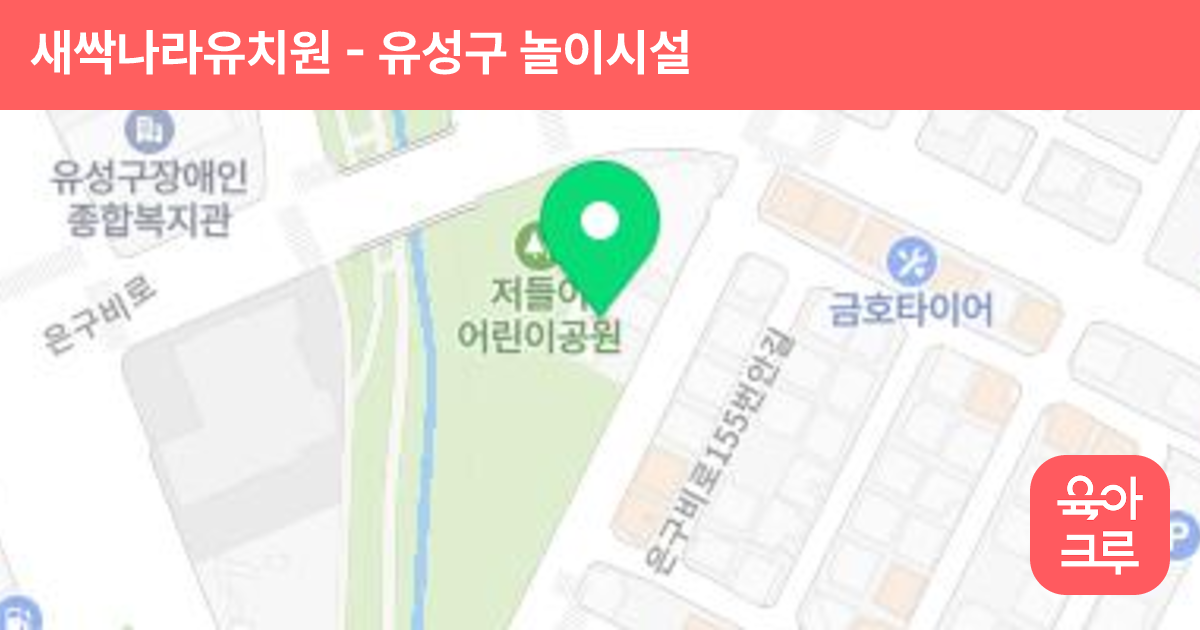 새싹나라유치원 썸네일