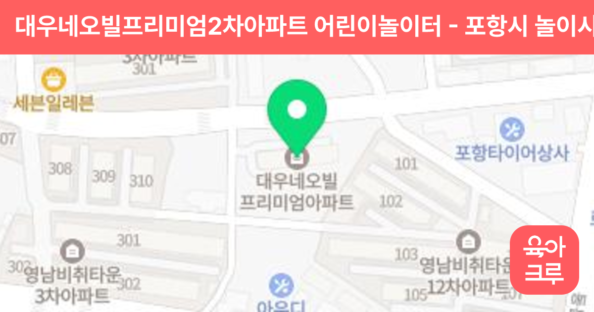 대우네오빌프리미엄2차아파트 어린이놀이터 썸네일