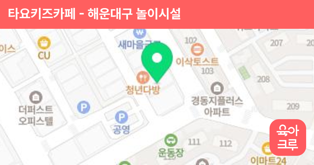 타요키즈카페 썸네일