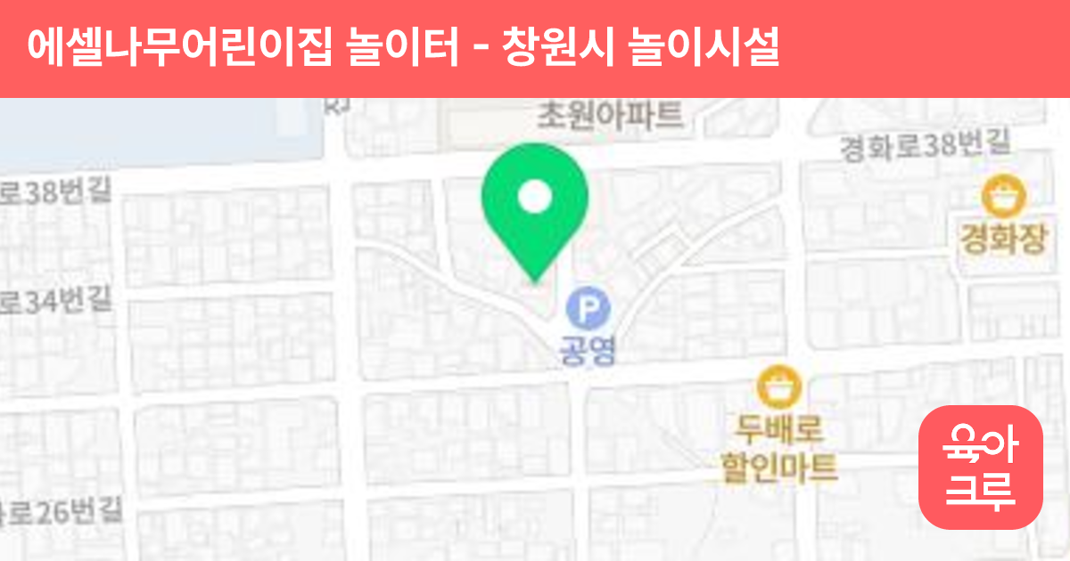 에셀나무어린이집 놀이터 썸네일
