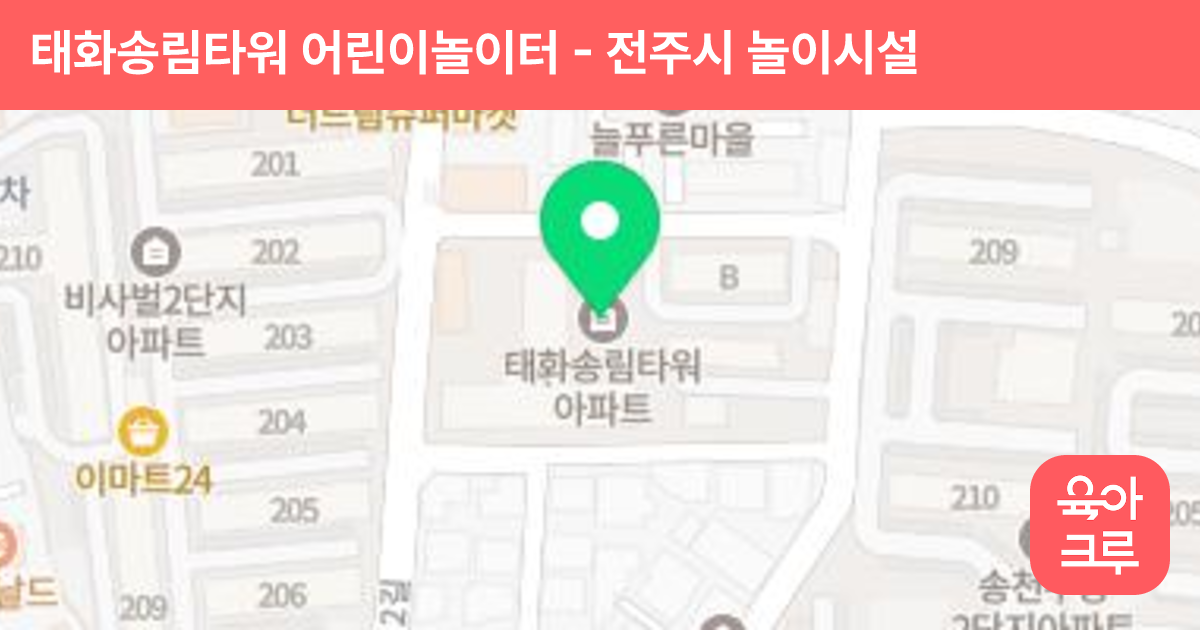 태화송림타워 어린이놀이터 썸네일