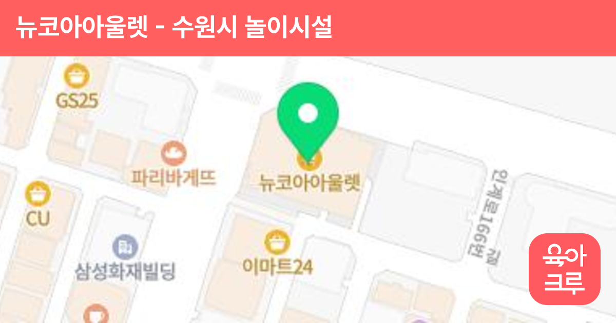 뉴코아아울렛 썸네일