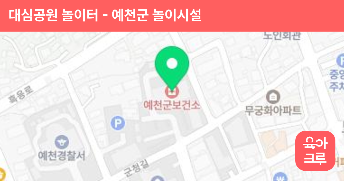 대심공원 놀이터 썸네일