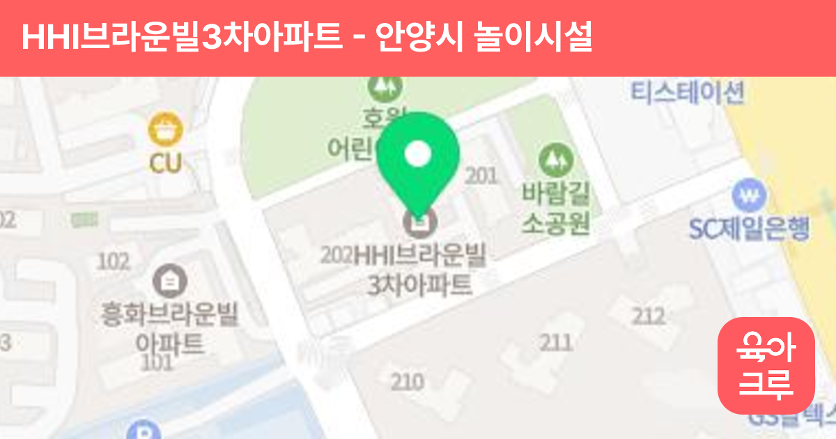 HHI브라운빌3차아파트 썸네일
