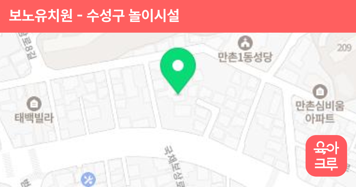 보노유치원 썸네일