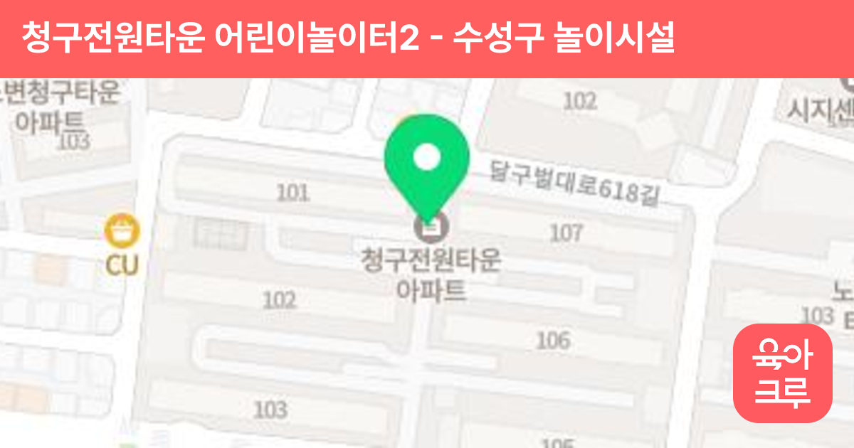 청구전원타운 어린이놀이터2 썸네일