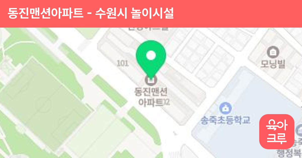 동진맨션아파트 썸네일