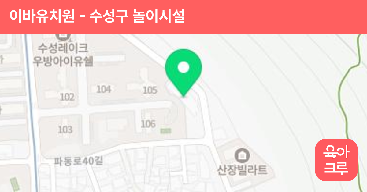 이바유치원 썸네일