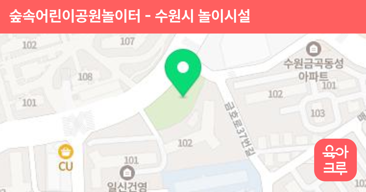 숲속어린이공원놀이터 썸네일