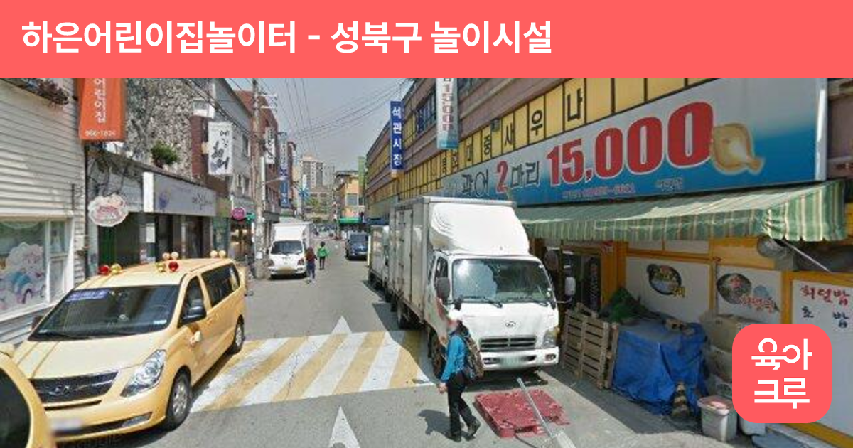 하은어린이집놀이터 썸네일