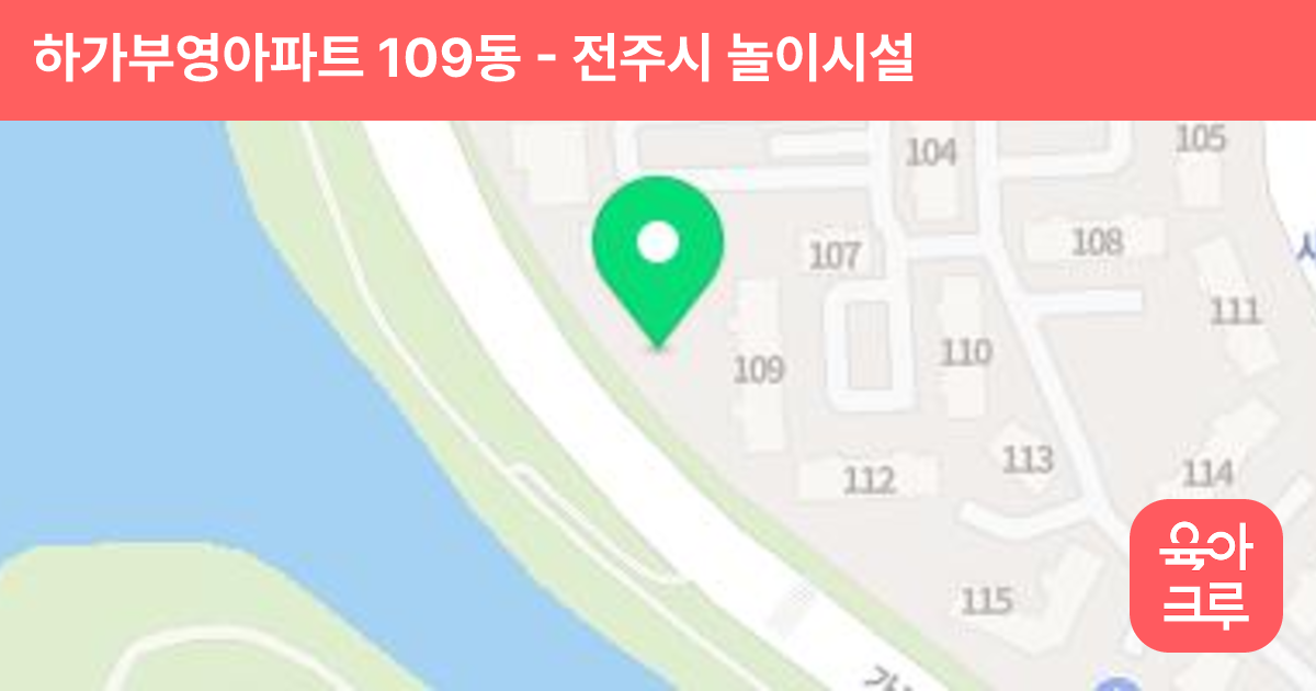 하가부영아파트 109동 썸네일