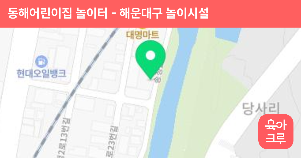 동해어린이집 놀이터 썸네일