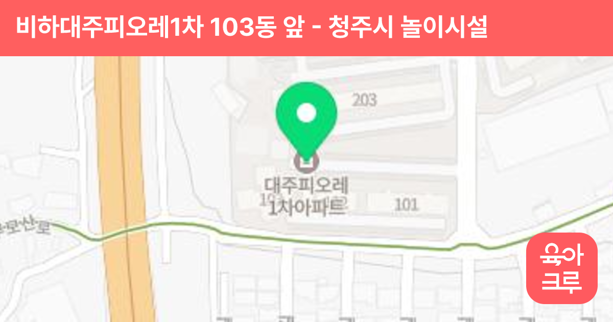 비하대주피오레1차 103동 앞 썸네일