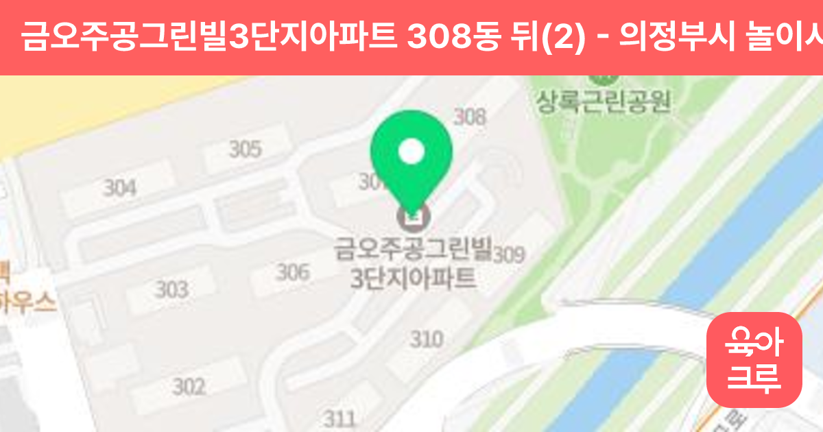 금오주공그린빌3단지아파트 308동 뒤(2) 썸네일