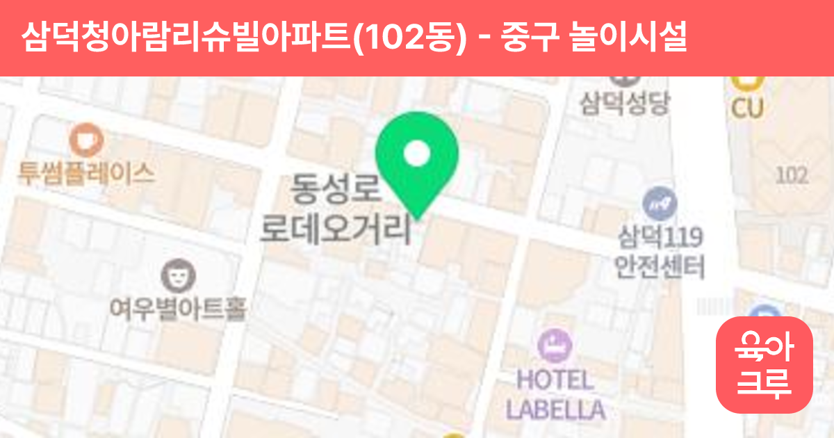 삼덕청아람리슈빌아파트(102동) 썸네일