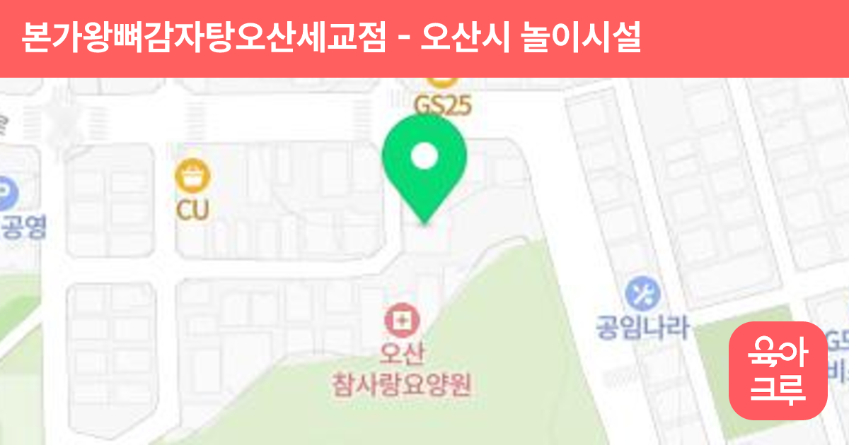 본가왕뼈감자탕오산세교점 썸네일