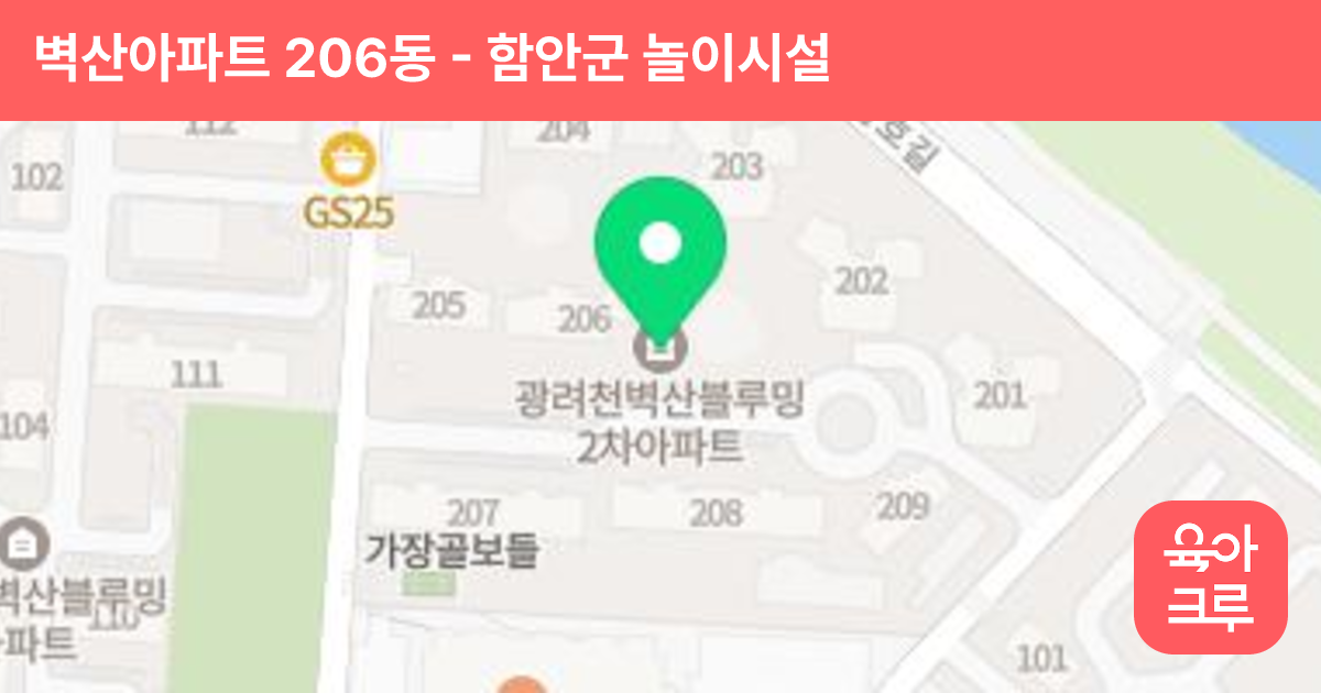 벽산아파트 206동 썸네일