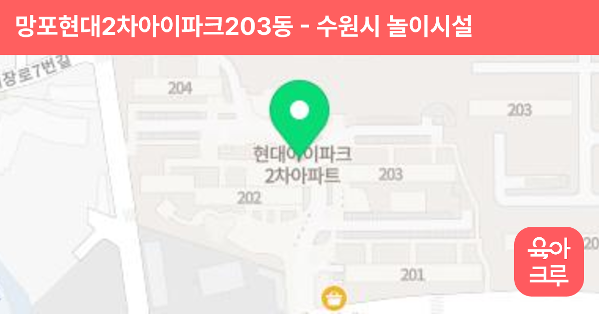망포현대2차아이파크203동 썸네일
