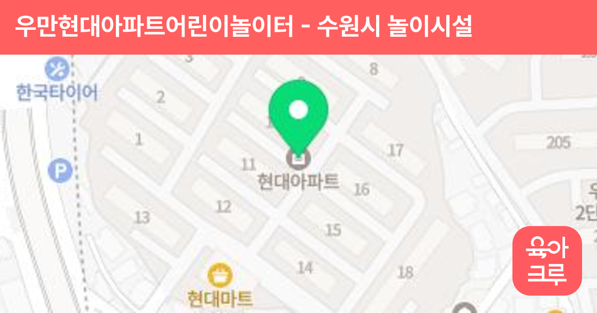 우만현대아파트어린이놀이터 썸네일